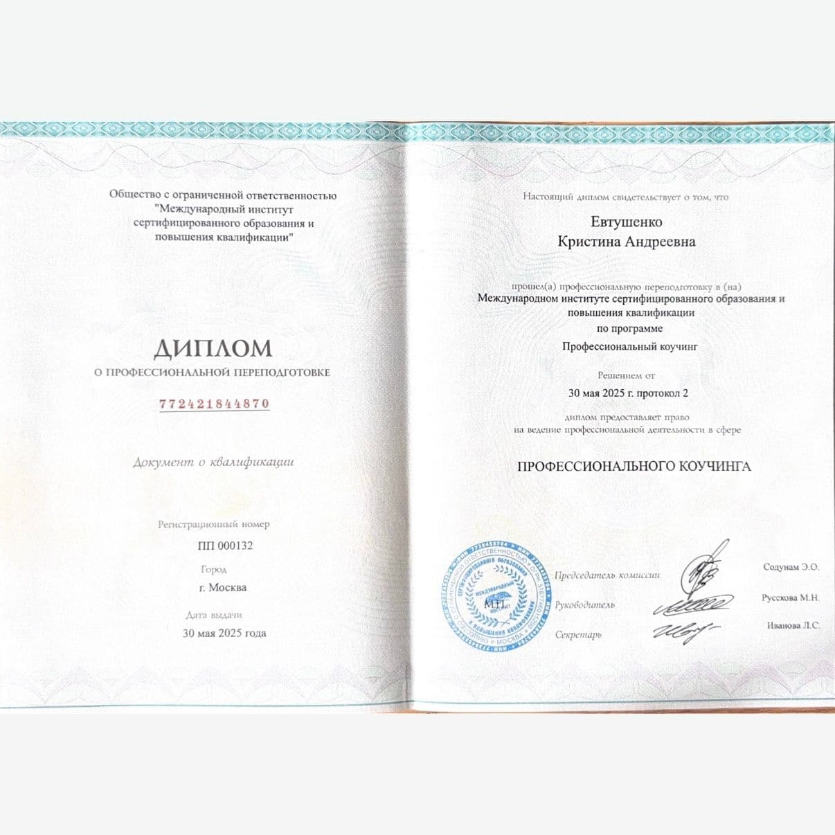 Фото из профессиональной практики