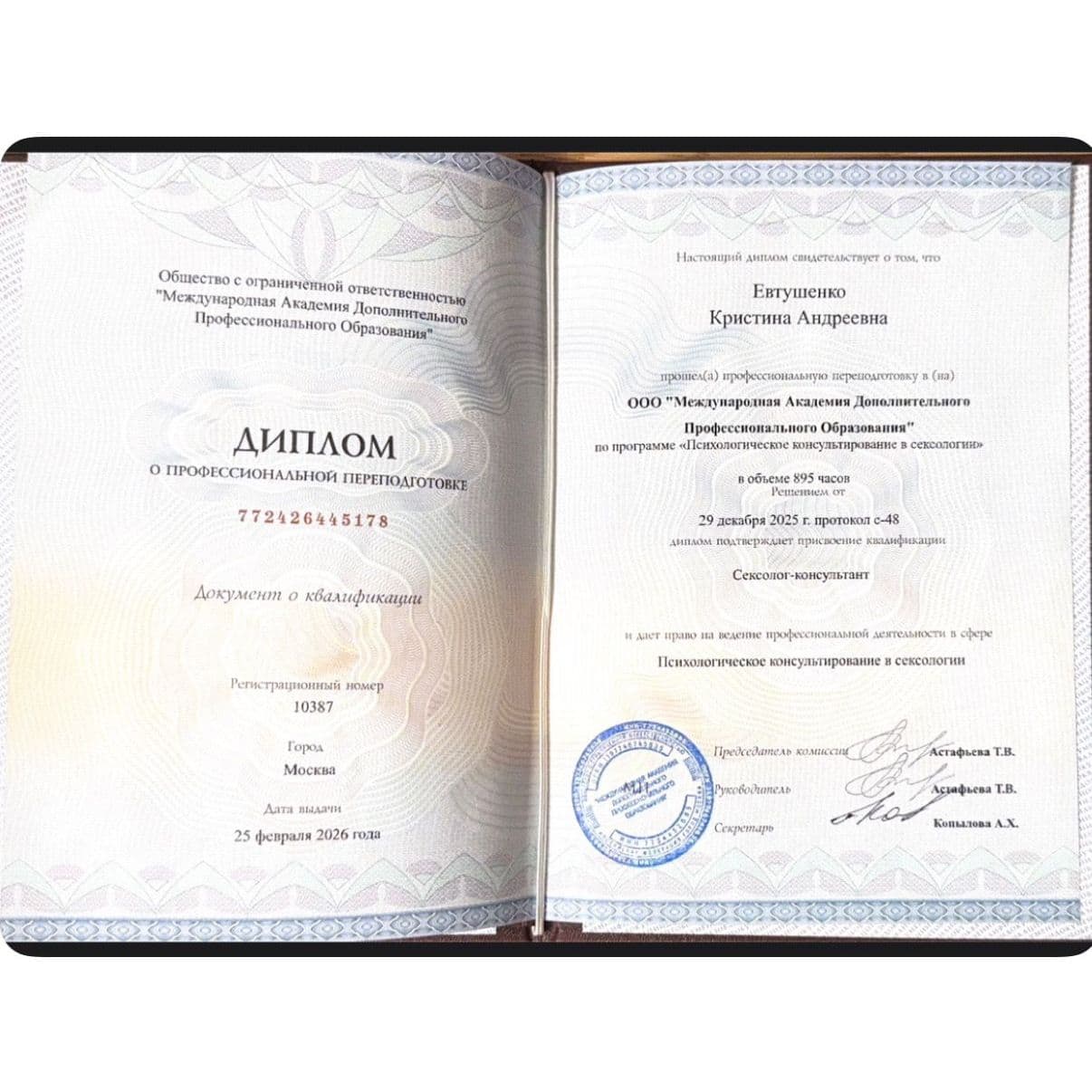 Фото из профессиональной практики